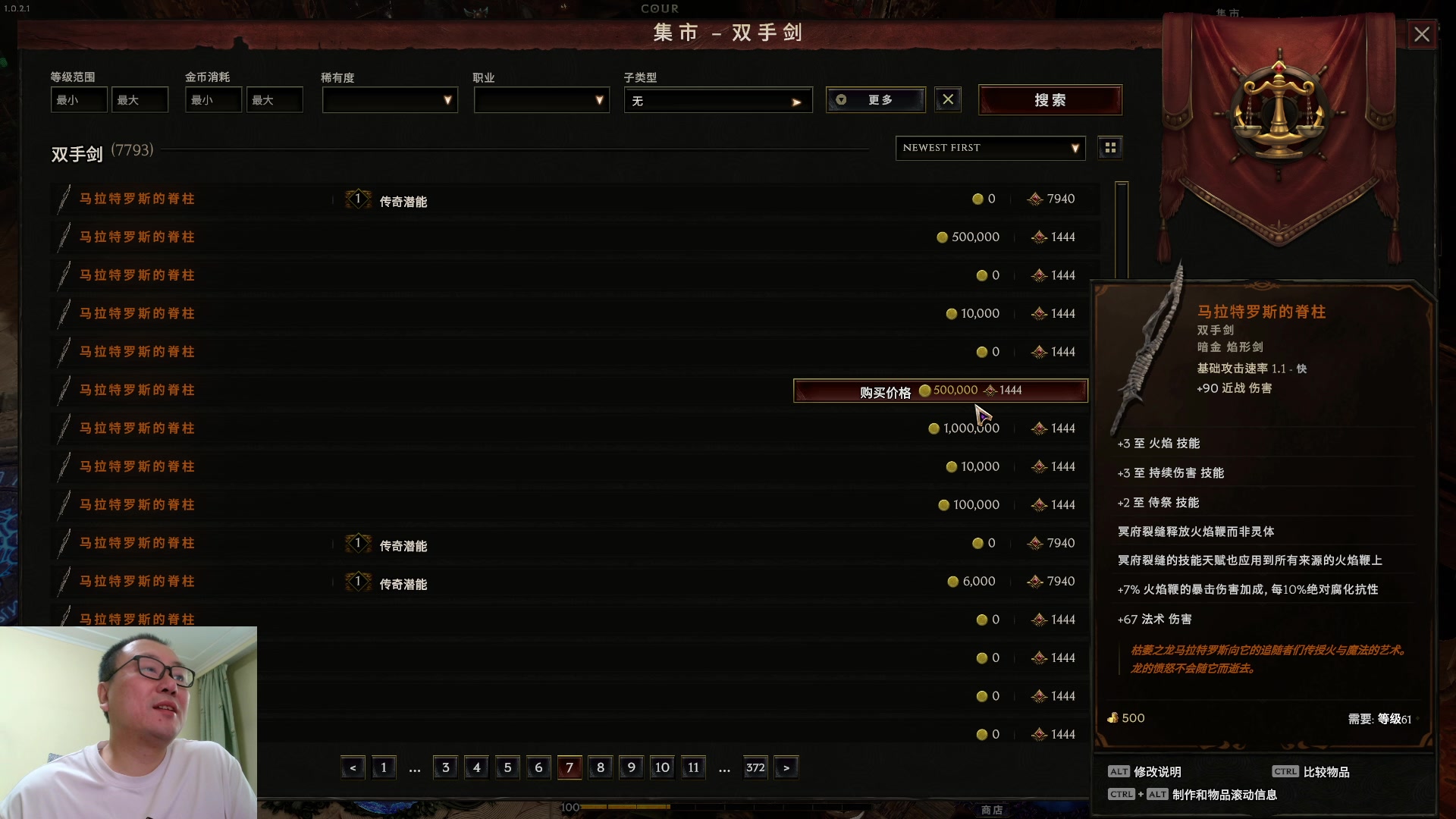 【2024-03-11 08点场】英雄吕布：最后纪元 21E 伤害 走起