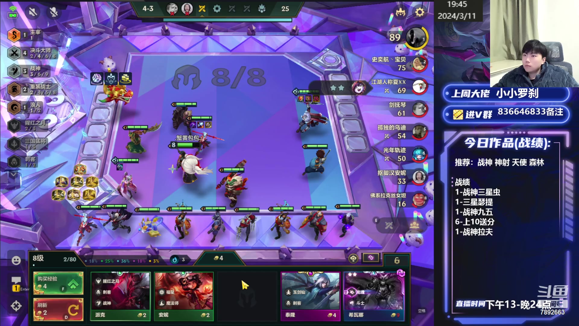 【2024-03-11 19点场】死亡轰炸DD：福星王教你上王者