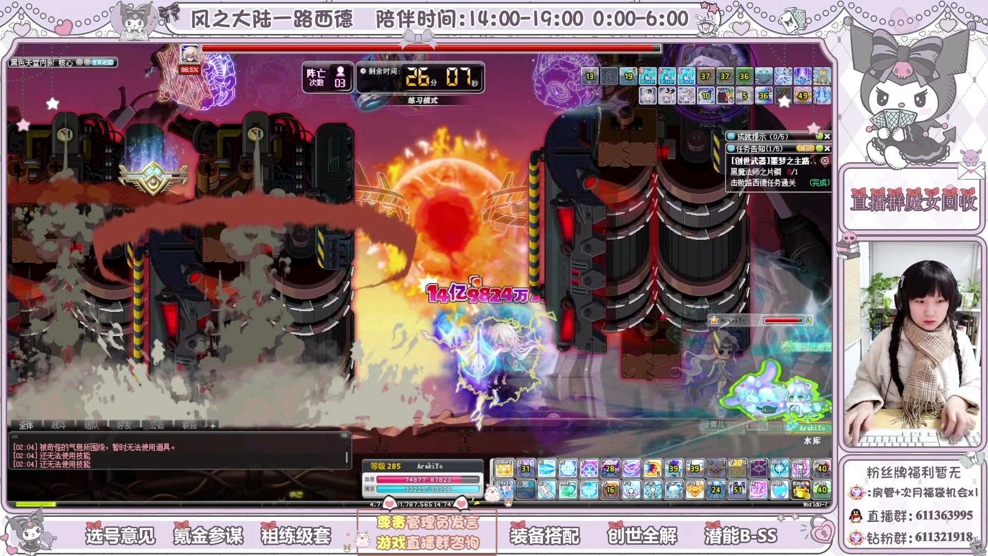 【2024-03-11 01点场】顾青ArakiYoko：青儿：285顶峰相见