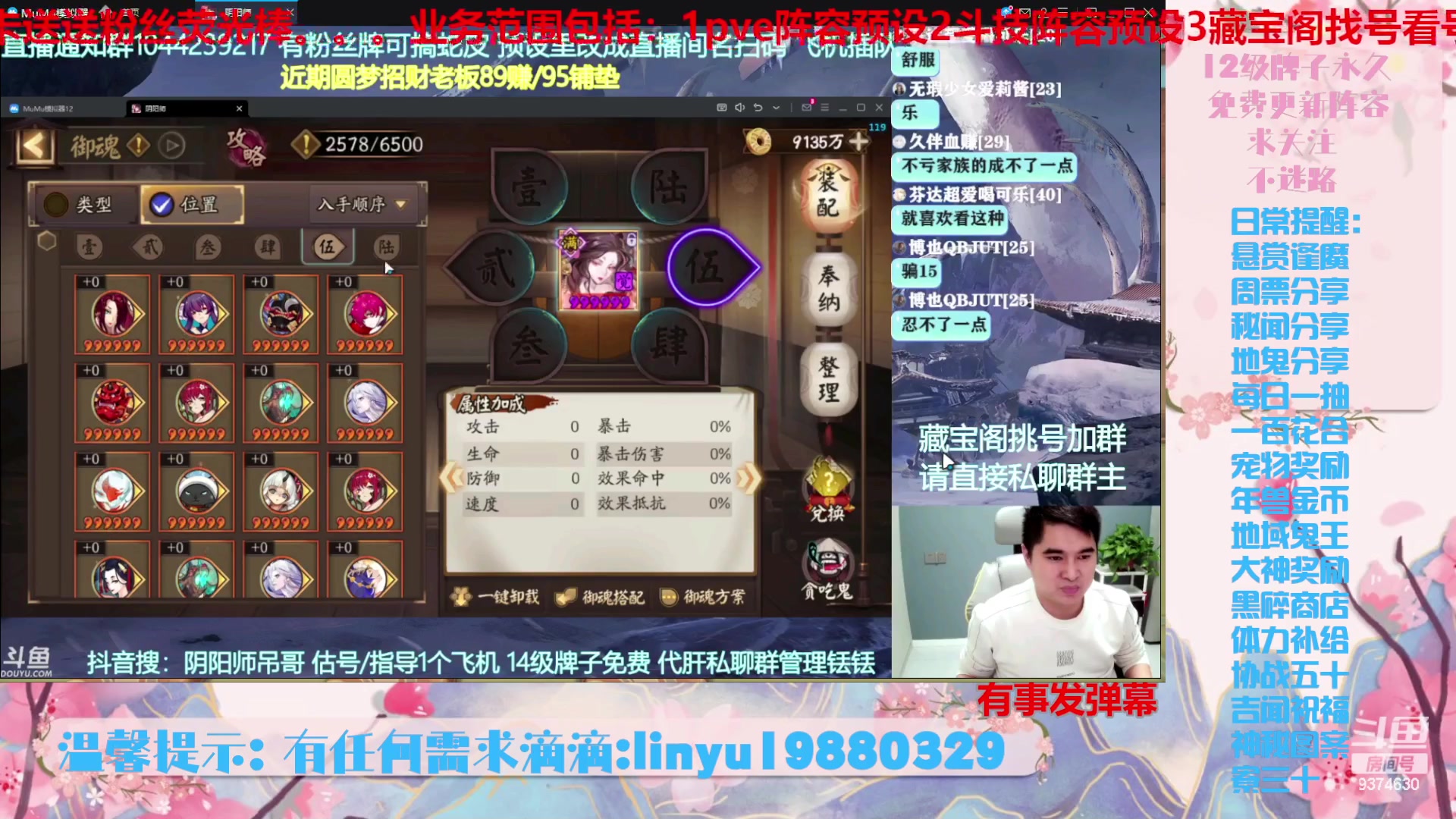 【2024-3-10 23点场】微光你的笑如海市蜃楼:46w勾玉鼠啥都会，不懂你就问