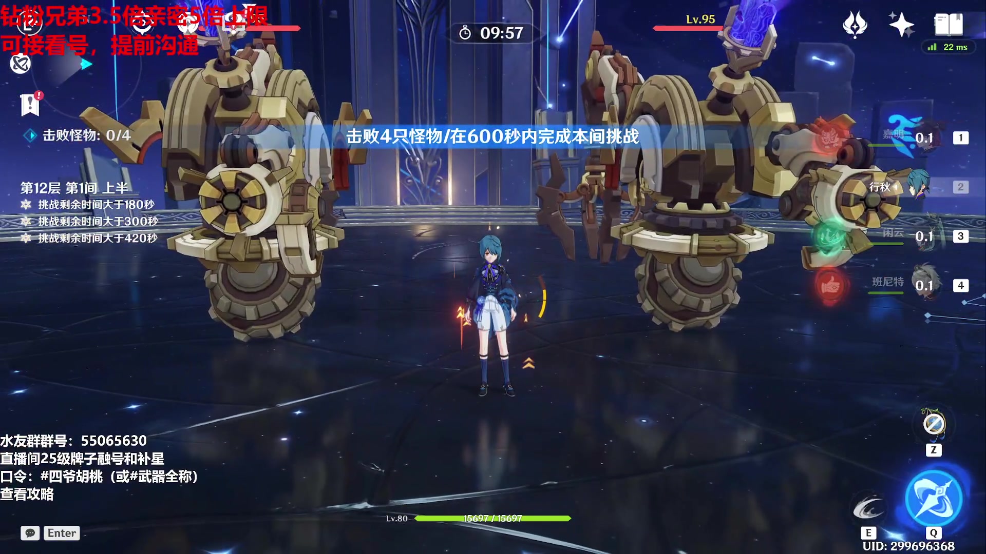 【2024-03-10 22点场】原神龙四爷：479079，开开心心来，疯疯癫癫走！