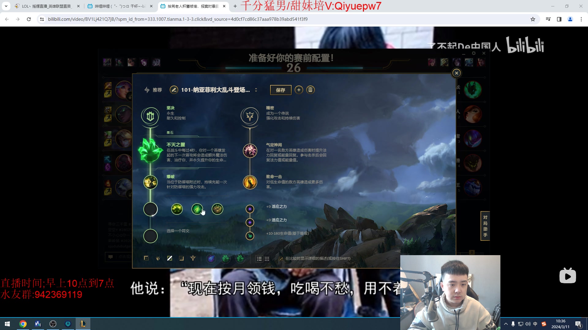 【2024-03-11 09点场】LOL丶摇摆：鱼人全分段乱杀.暴打小D和脚本!