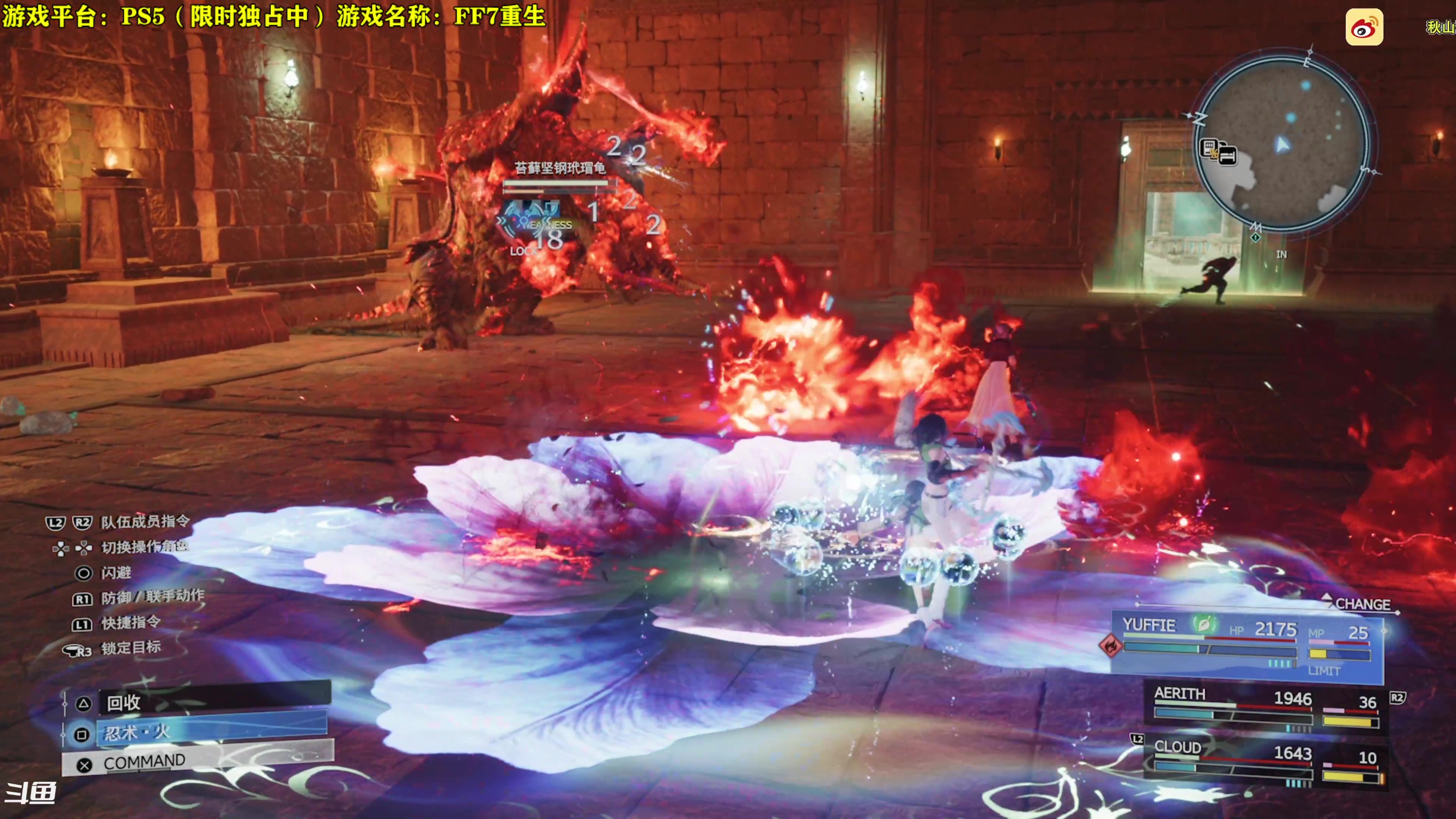 【2024-03-11 18点场】秋山澪Mio丶：大结局：最终幻想7重生