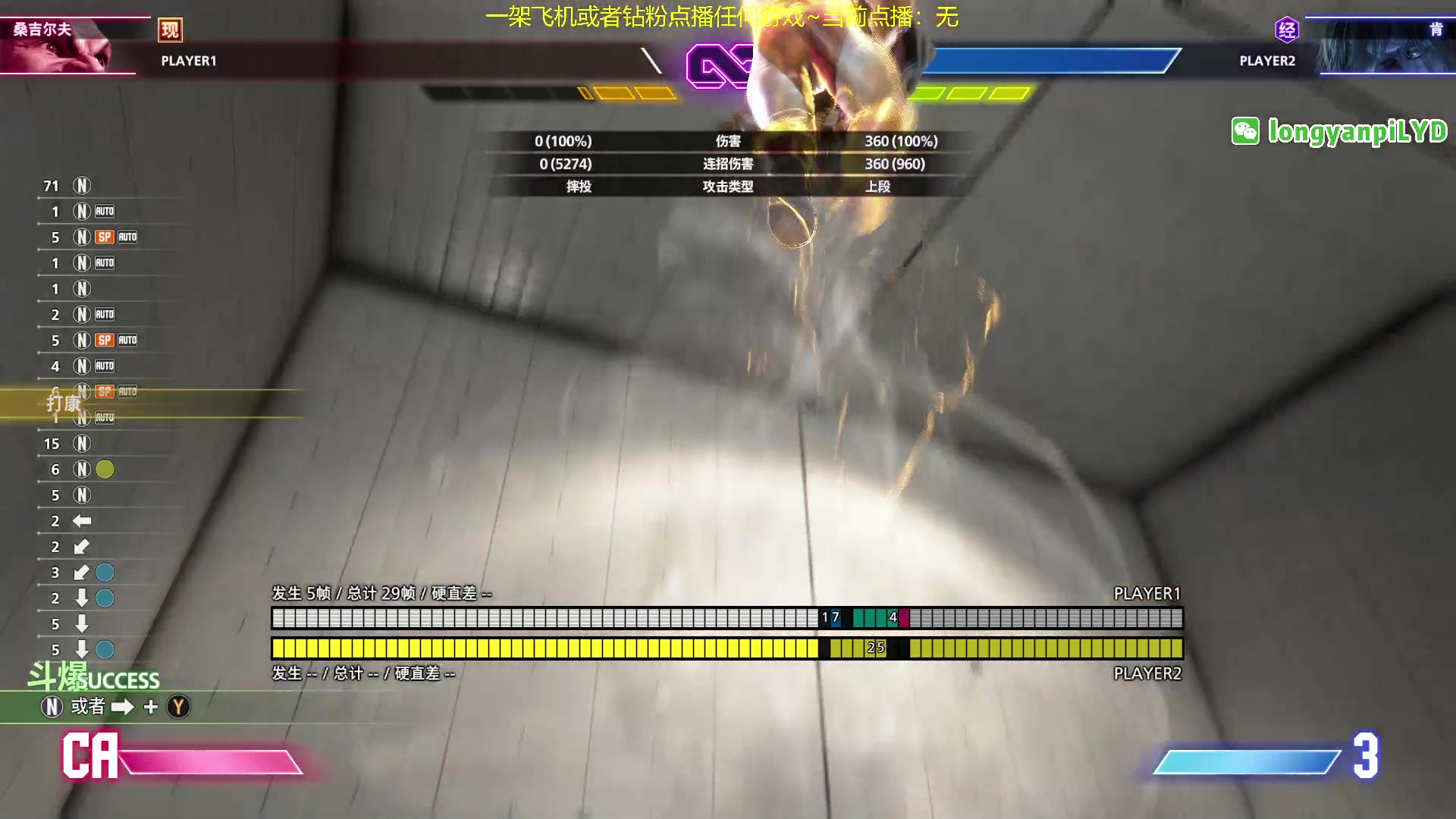 【2024-03-11 04点场】龙眼皮Lyd：最好玩的格斗游戏！