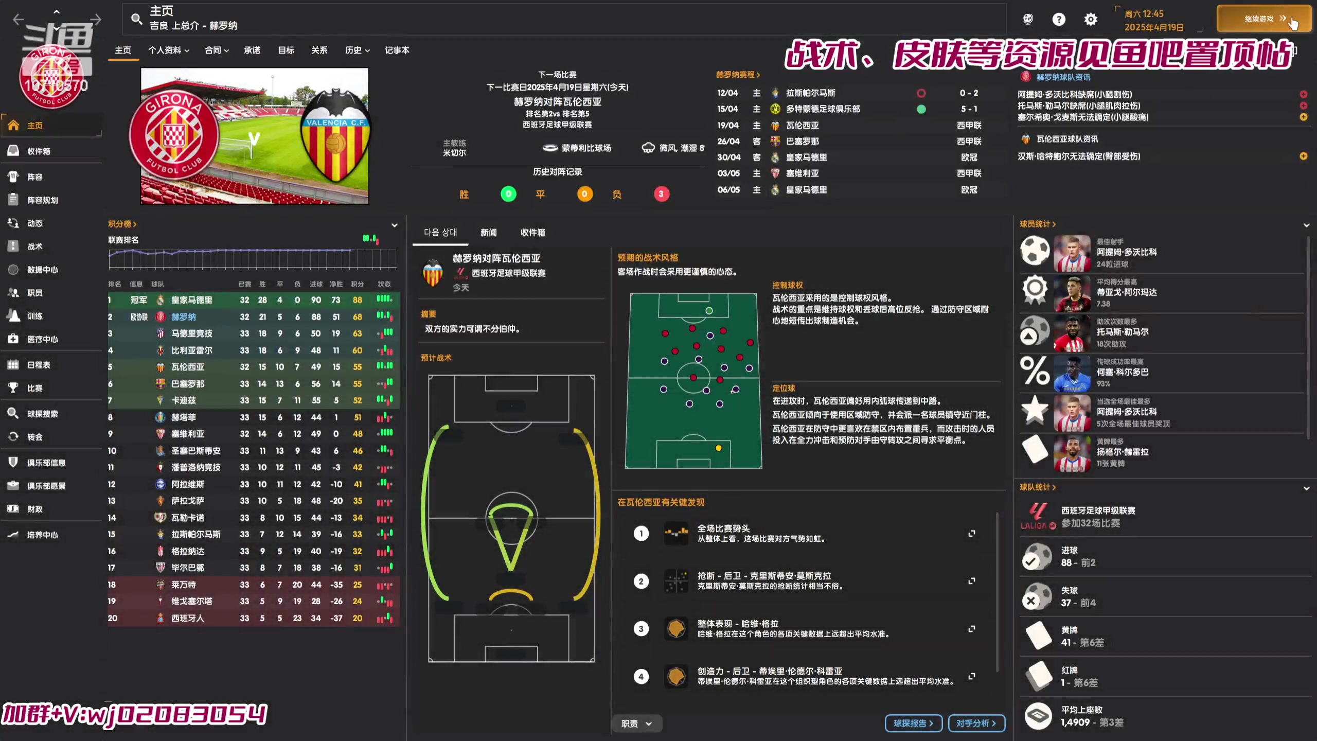 【2024-03-11 20点场】吉良上总介：fm2024:赫罗纳横扫欧洲！！！