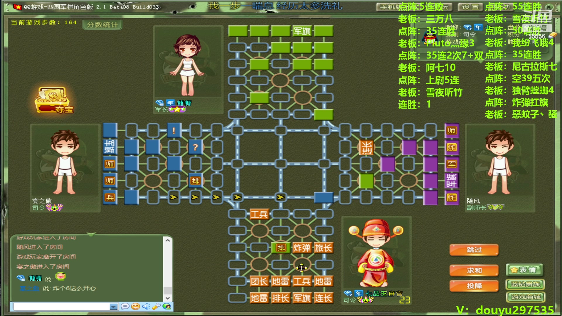 【2024-03-11 20点场】恶蚊子：热血军棋！！！55556