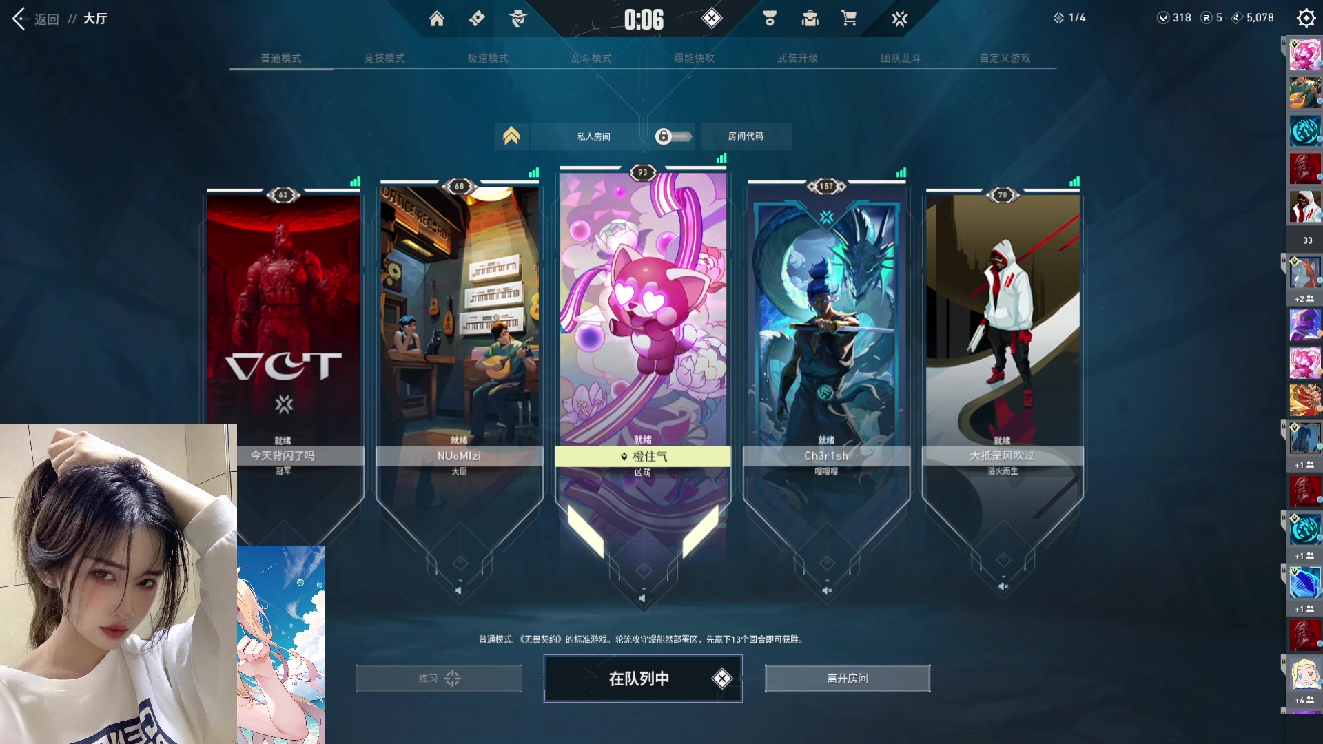 【2024-03-10 23点场】咕噜橙o：震惊  水友声音竟像天尊smoggy