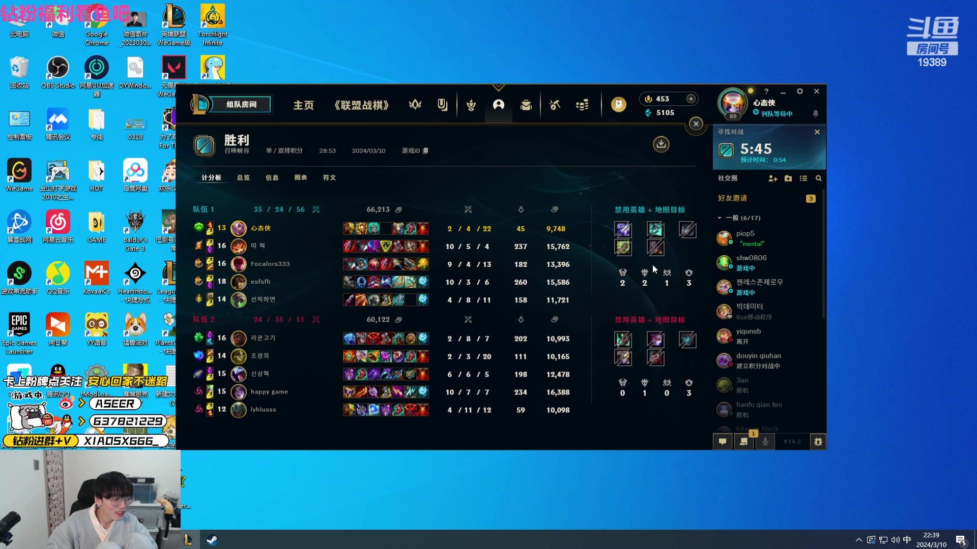 【2024-03-10 21点场】预言家lol：三点来解说比赛