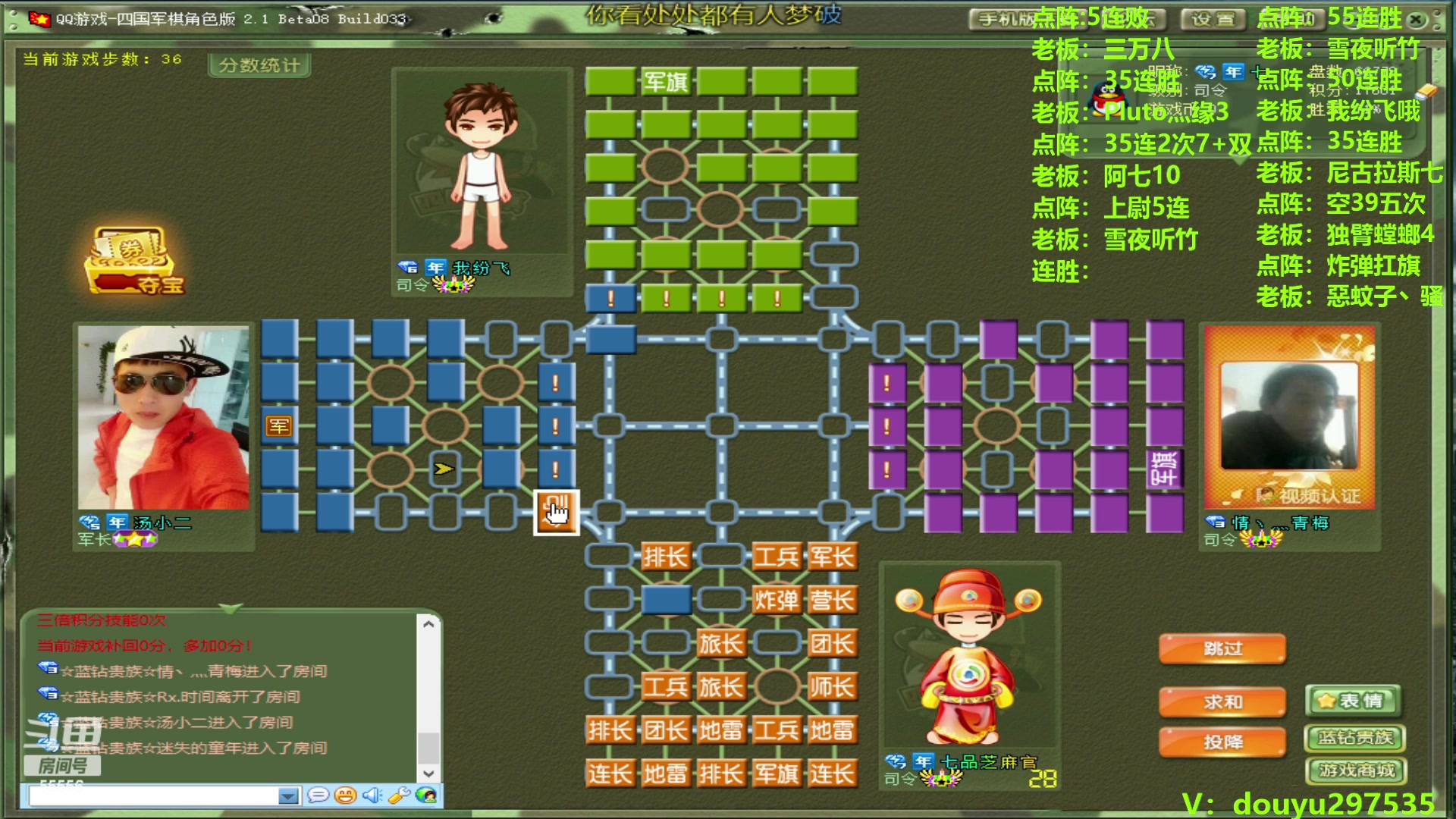 【2024-03-11 13点场】恶蚊子：热血军棋！！！55556