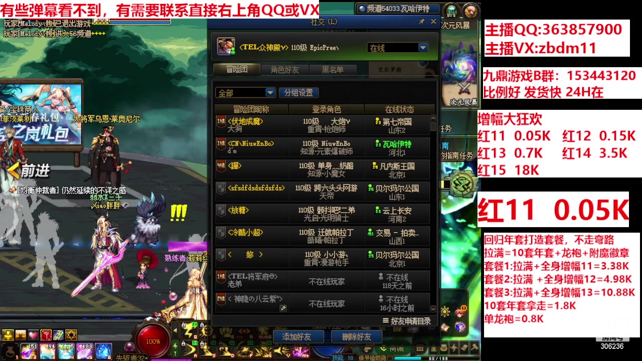 【2024-03-11 11点场】主播东门：强化增幅12 13 14 15