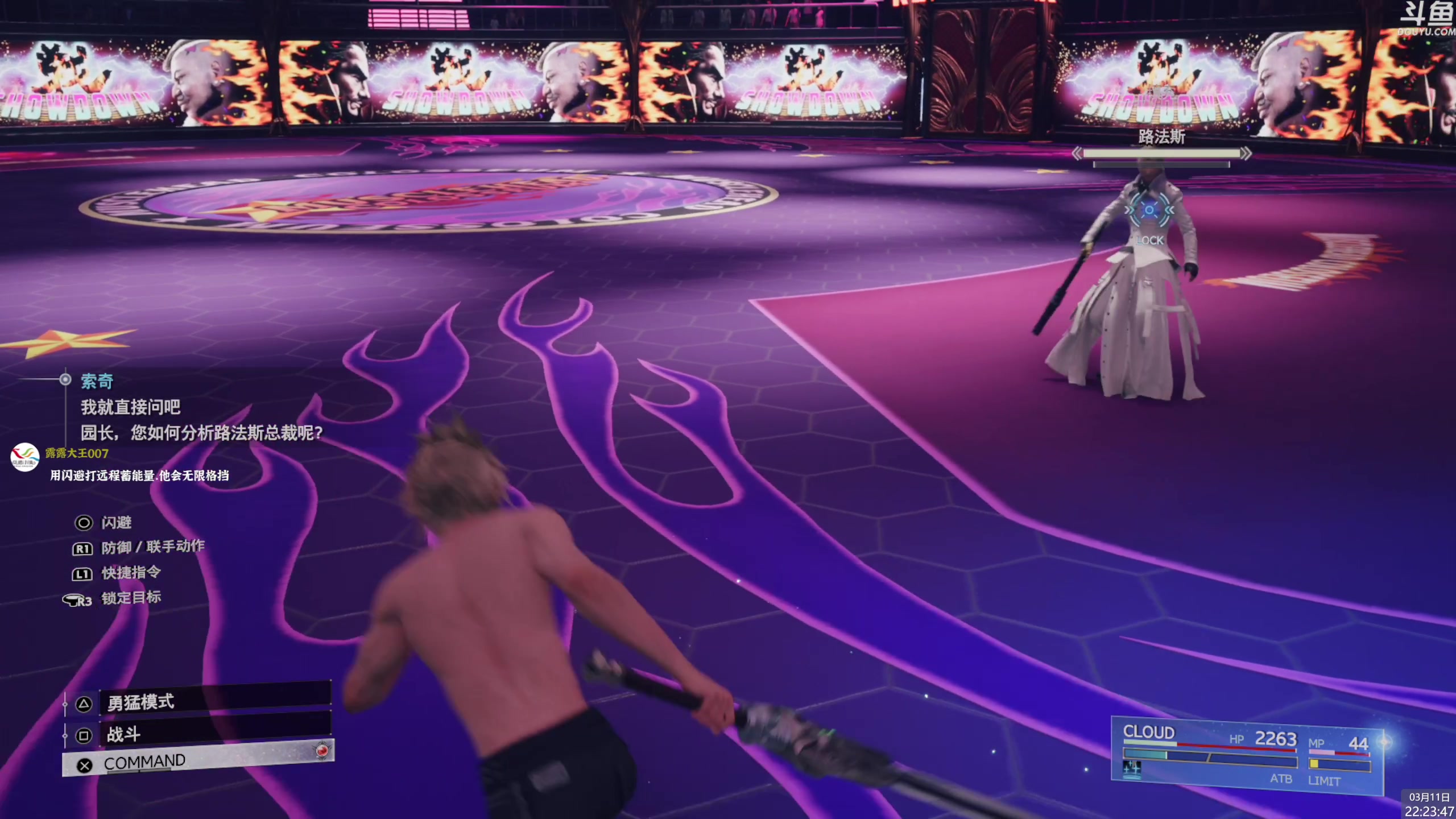 【2024-03-11 21点场】神隐的直播间：神隐：最终幻想7 重生