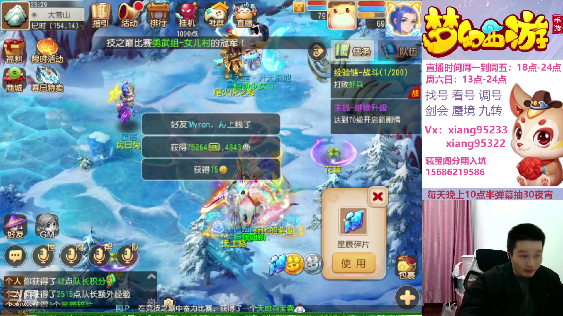 【2024-03-10 23点场】项95：三区固定招方寸地府