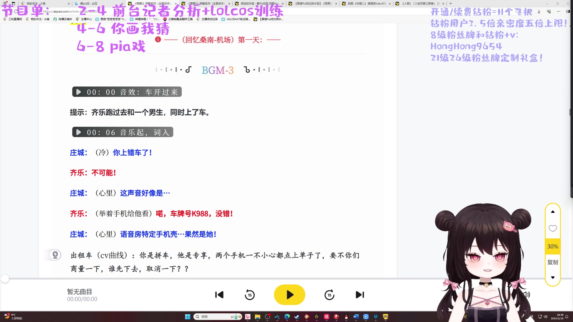 【2024-03-10 17点场】轰轰仔：请问你用什么道具捕捉三吃