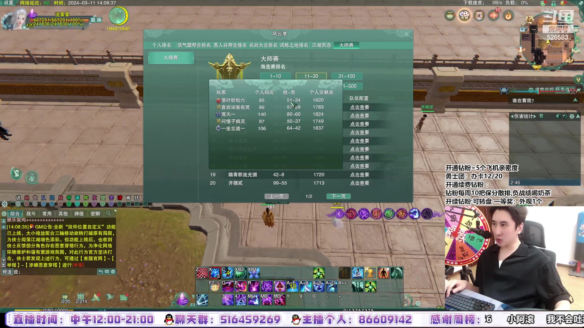 【2024-03-11 13点场】忆旧年丶：快乐5奶散排，分析大师赛局势