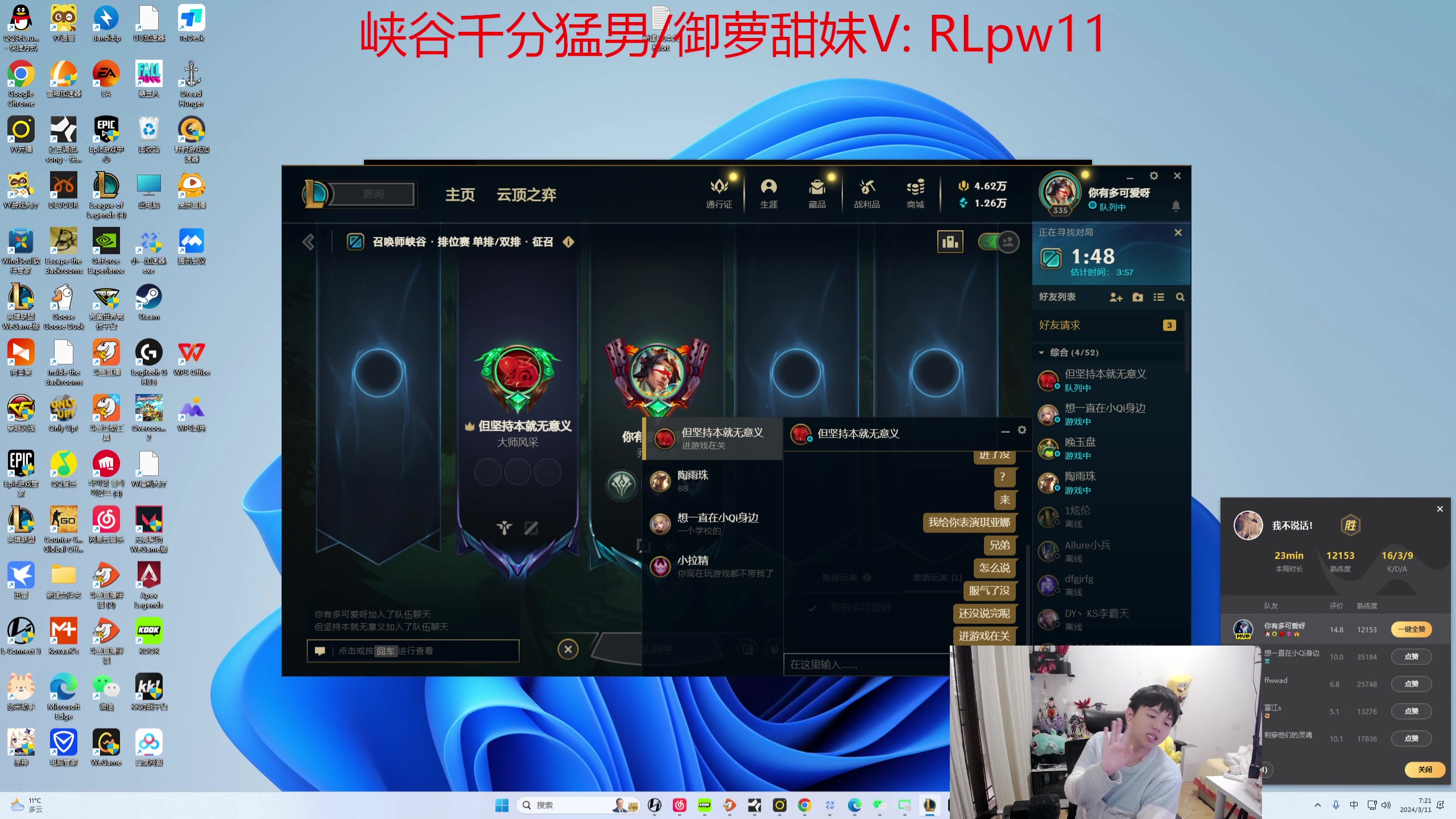 【2024-03-11 07点场】格局OoO：韩服重回巅峰无敌状态