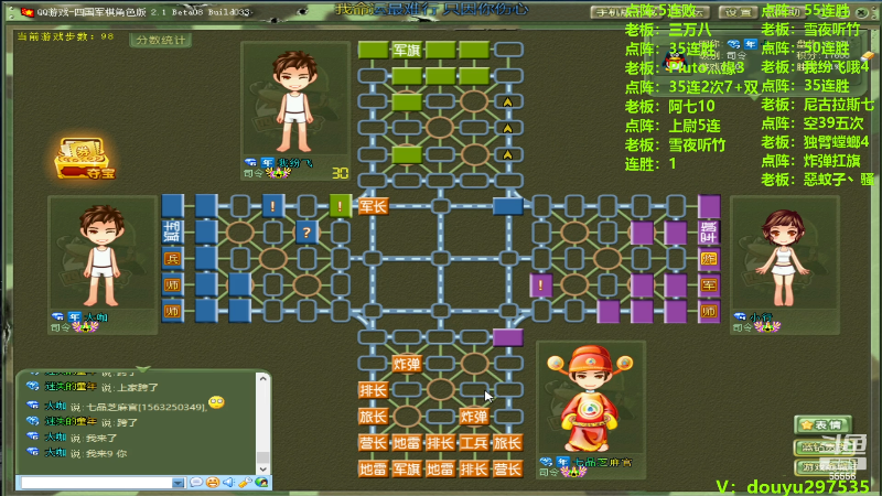 【四国军棋】恶蚊子的精彩时刻 20240311 12点场