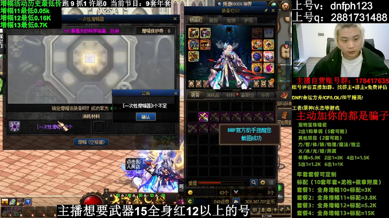 【DNF】今日不服的精彩时刻 20240311 01点场