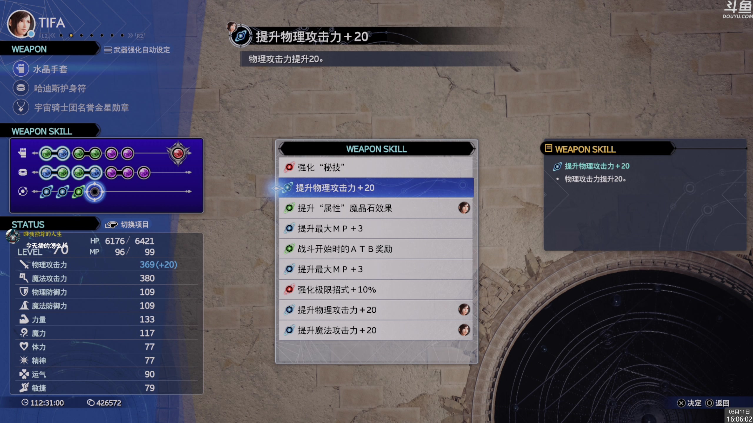 【2024-03-11 15点场】神隐的直播间：神隐：最终幻想7 重生