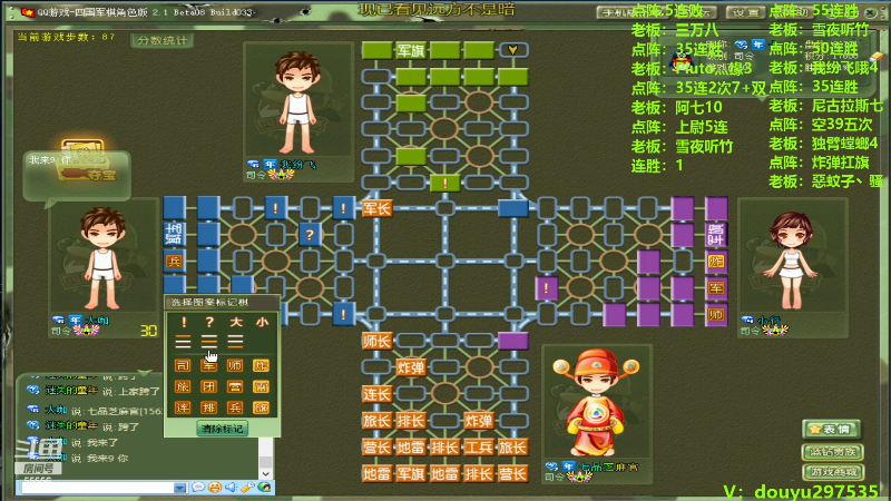 【四国军棋】恶蚊子的精彩时刻 20240311 12点场