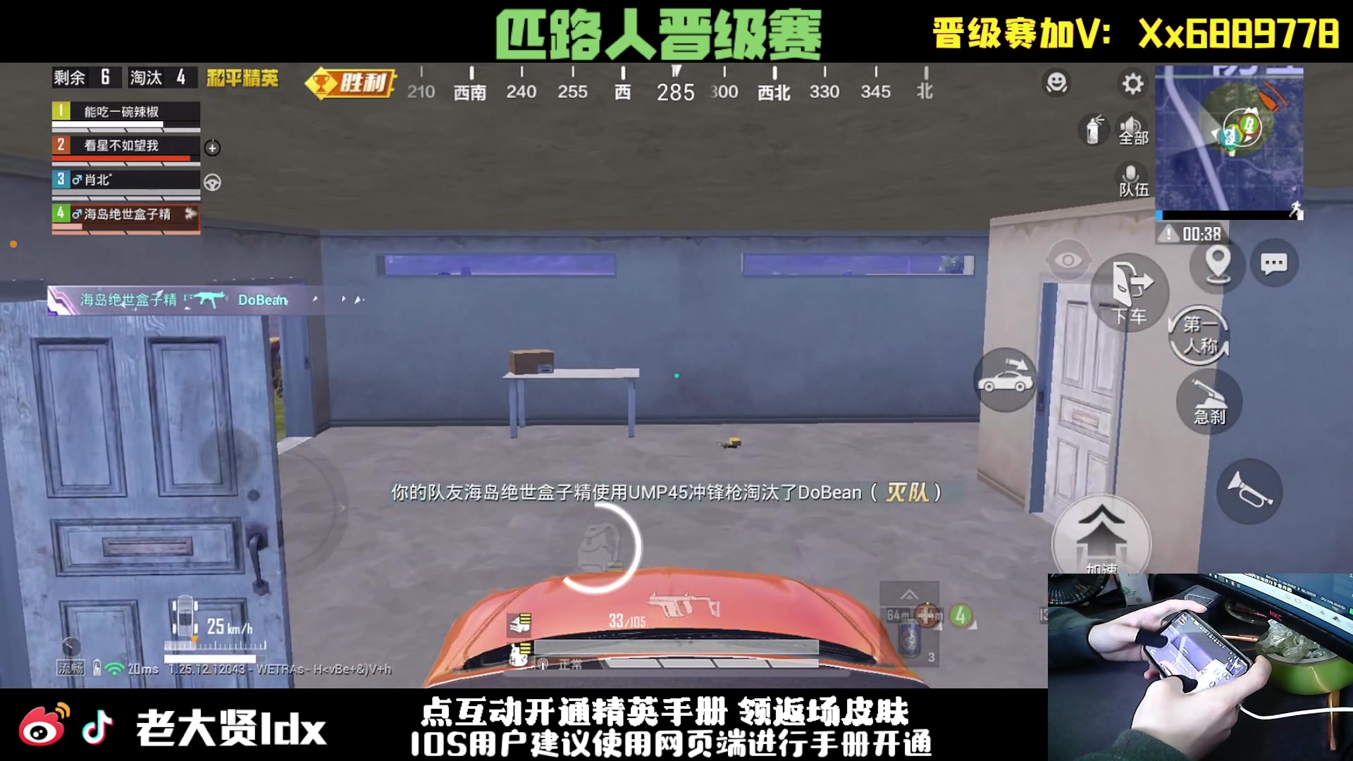 【2024-03-11 09点场】老大贤：猛男1v4：手机天花板的的神！！