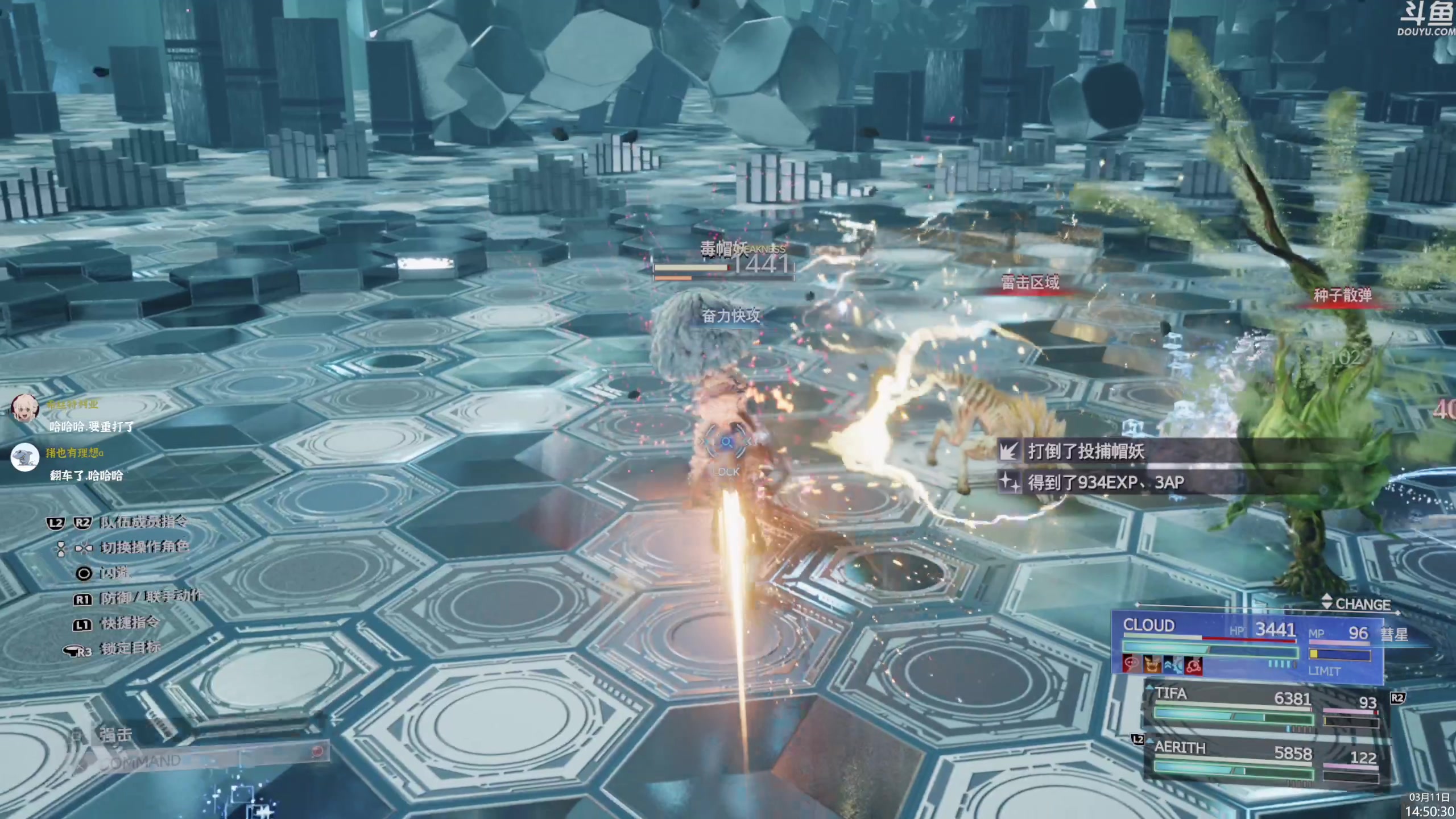 【2024-03-11 14点场】神隐的直播间：神隐：最终幻想7 重生