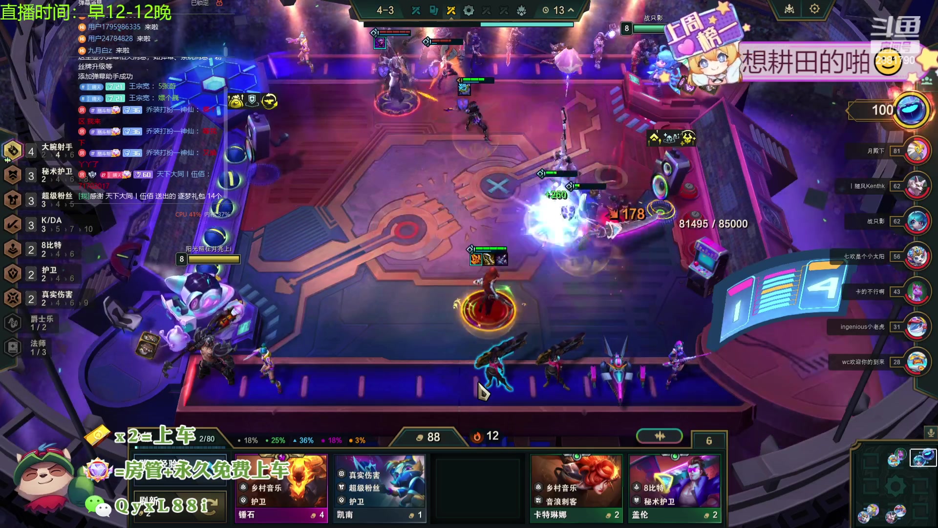 【2024-03-11 22点场】天下大同丨晴天：晴天：吉星高照