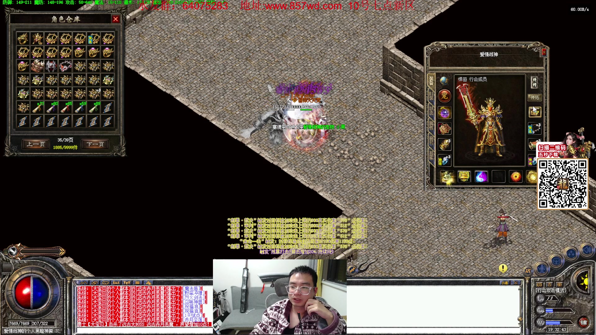 【2024-03-11 18点场】主播温州炮哥：玩传奇找炮哥，新版本开搞