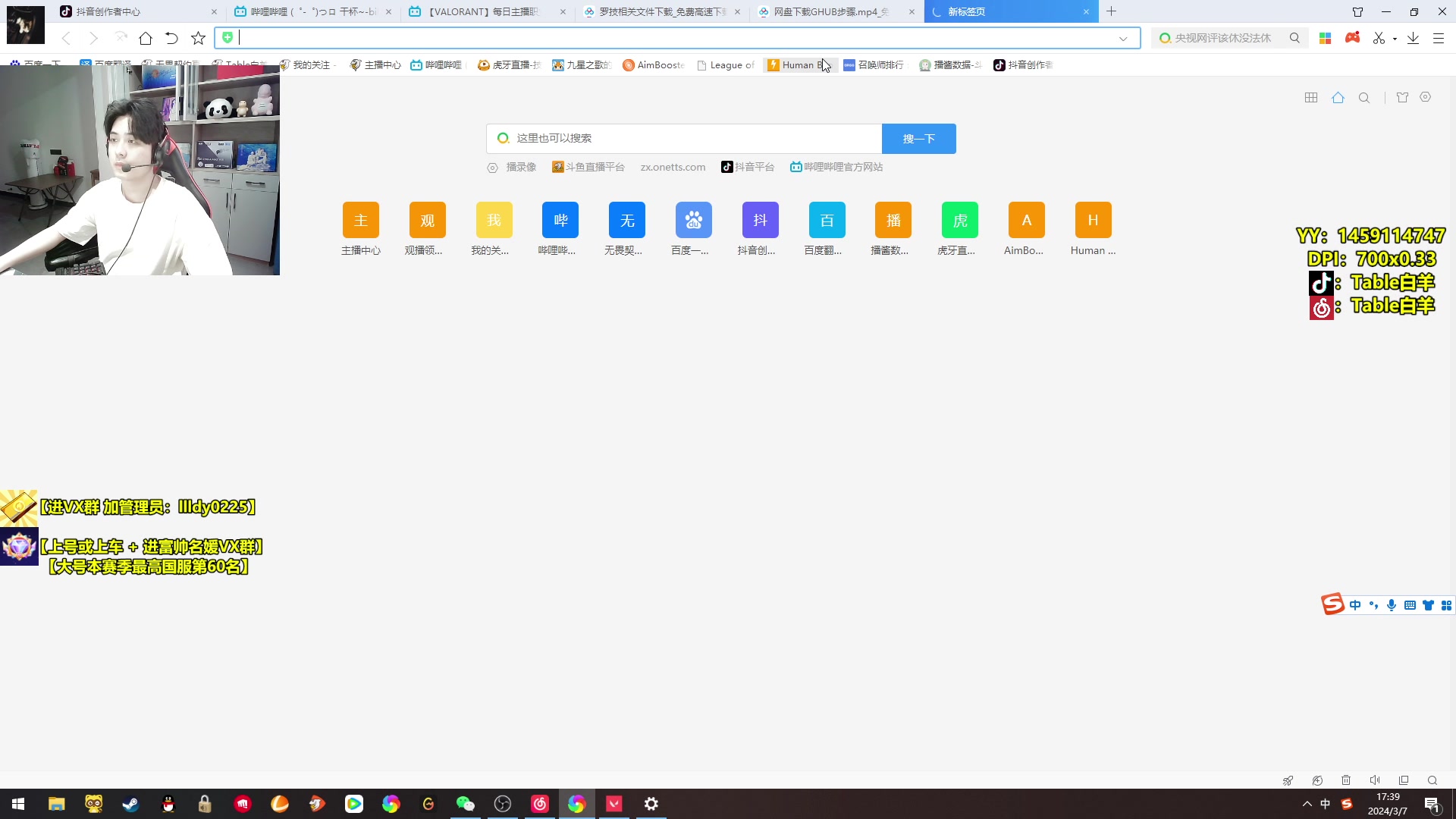 【2024-03-07 17点场】Table白羊：【国一夜露】荧光棒续一续~