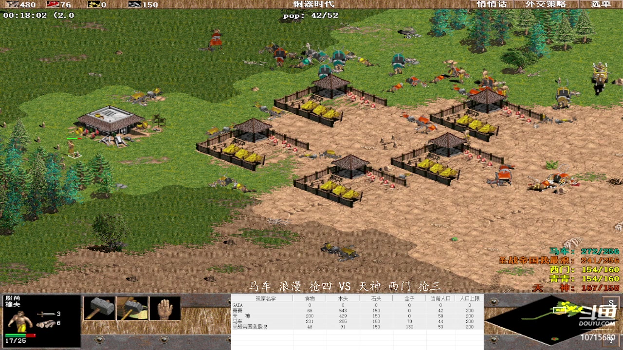 马车 浪漫 抢四 0 VS 3 天神 西门 抢三