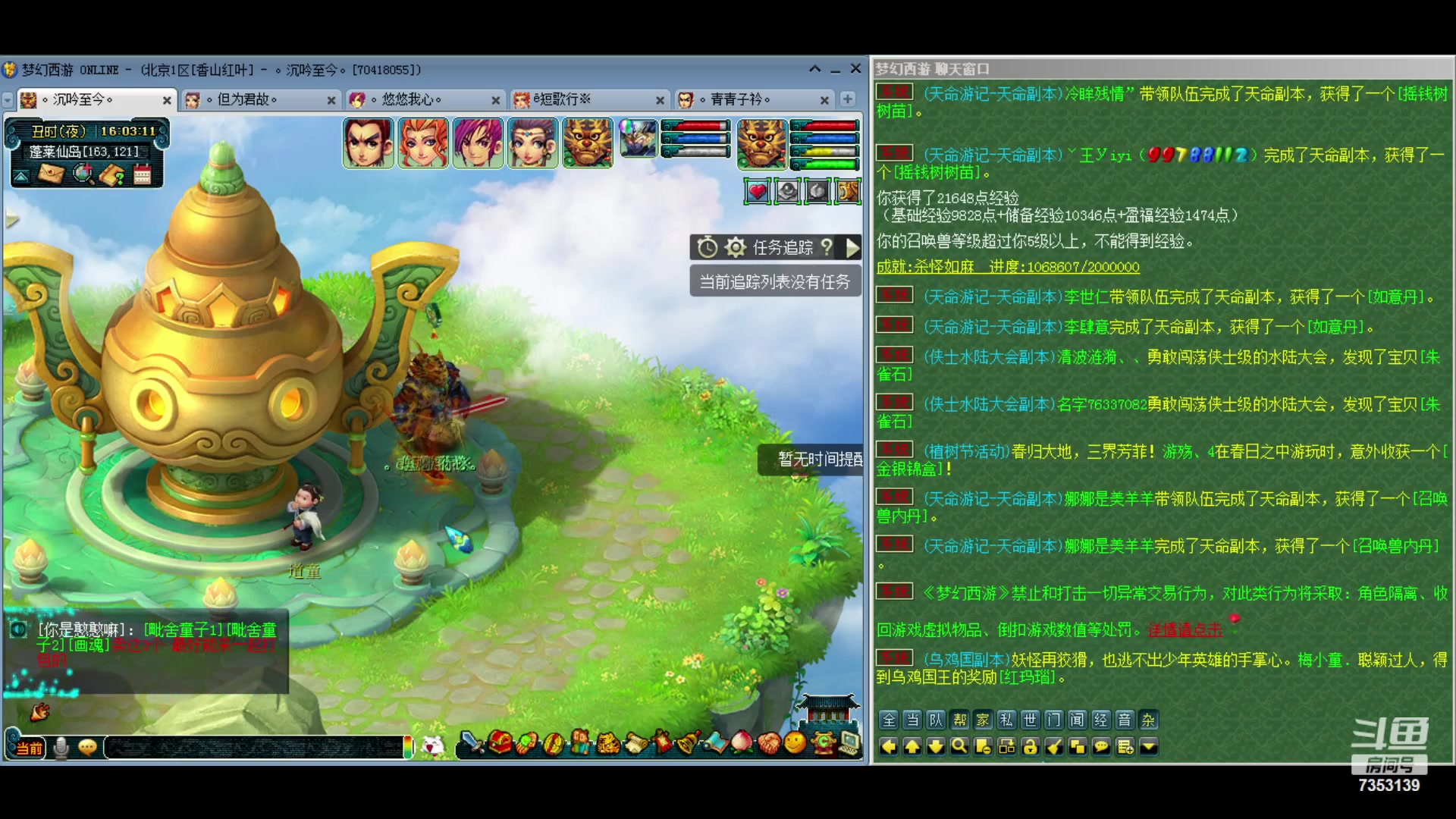 【2024-03-11 15点场】o山星o：香山红叶，飞升129