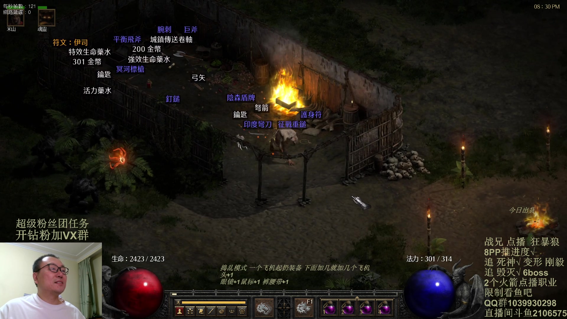 【2024-03-11 19点场】英雄吕布：暗黑2专家 狂暴狼 开荒