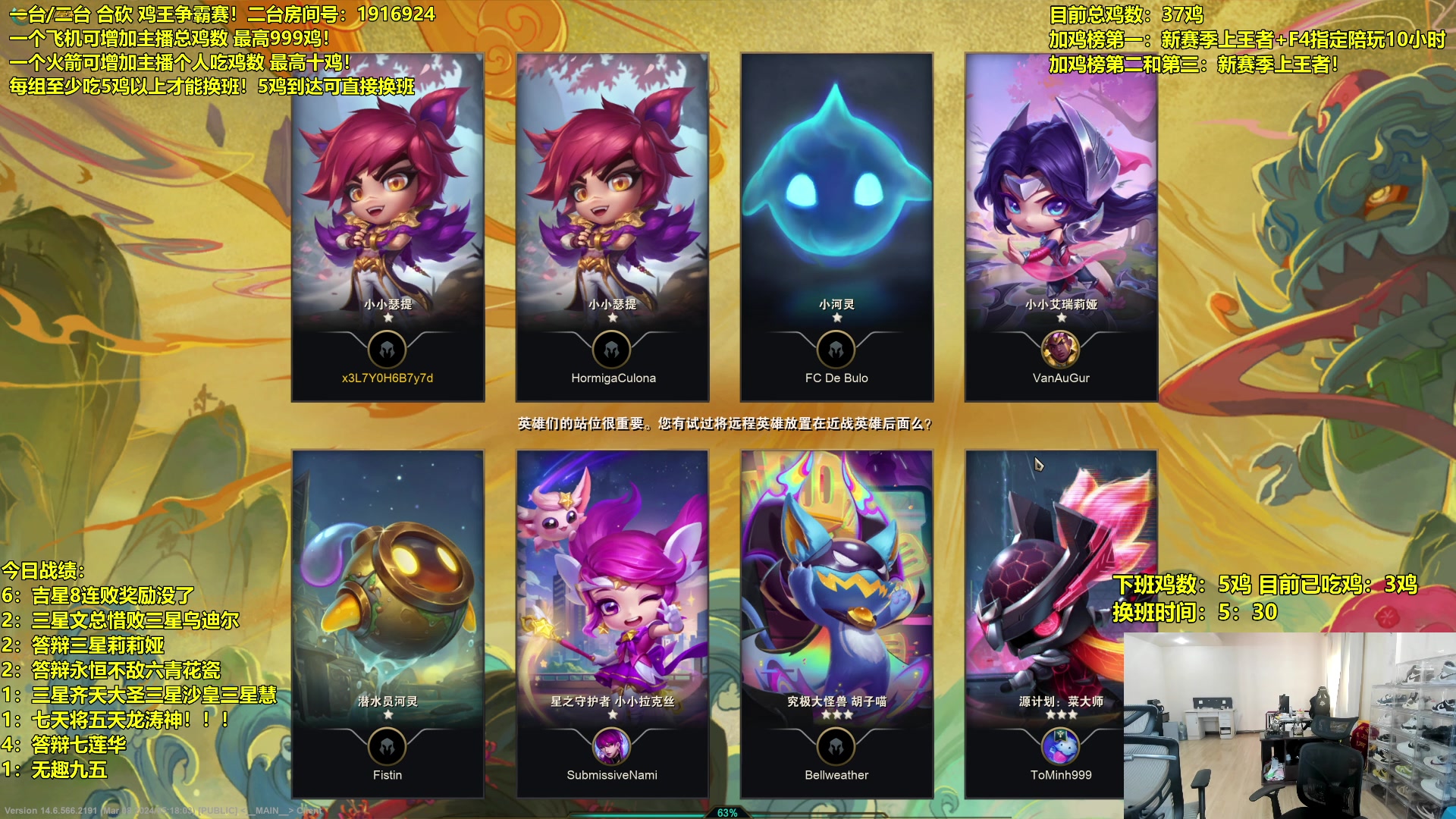 【2024-03-11 10点场】阿涛皎月Carry：5鸡下播 F4合砍鸡王争霸赛！