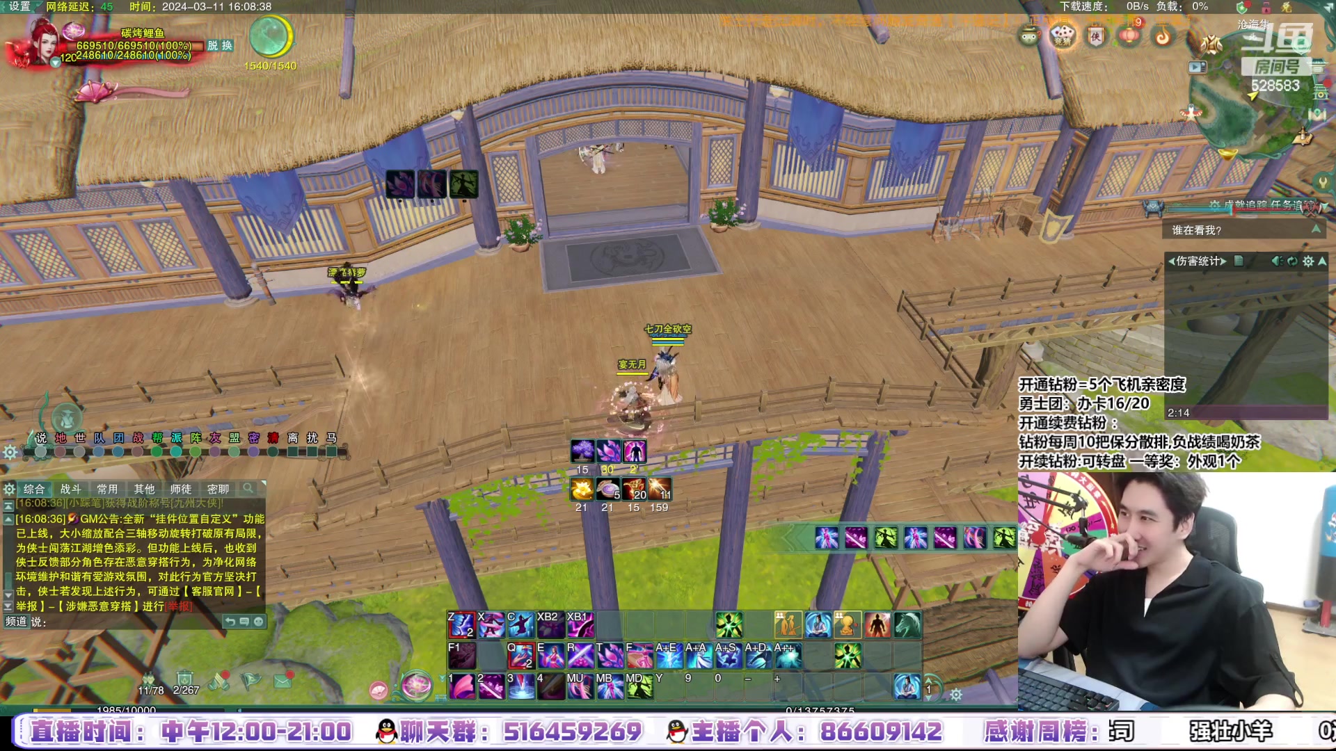 【2024-03-11 15点场】忆旧年丶：快乐5奶散排，分析大师赛局势