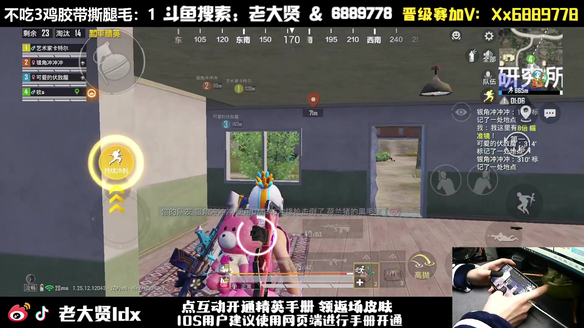 【2024-03-10 22点场】老大贤：猛男1v4：手机天花板的的神！！