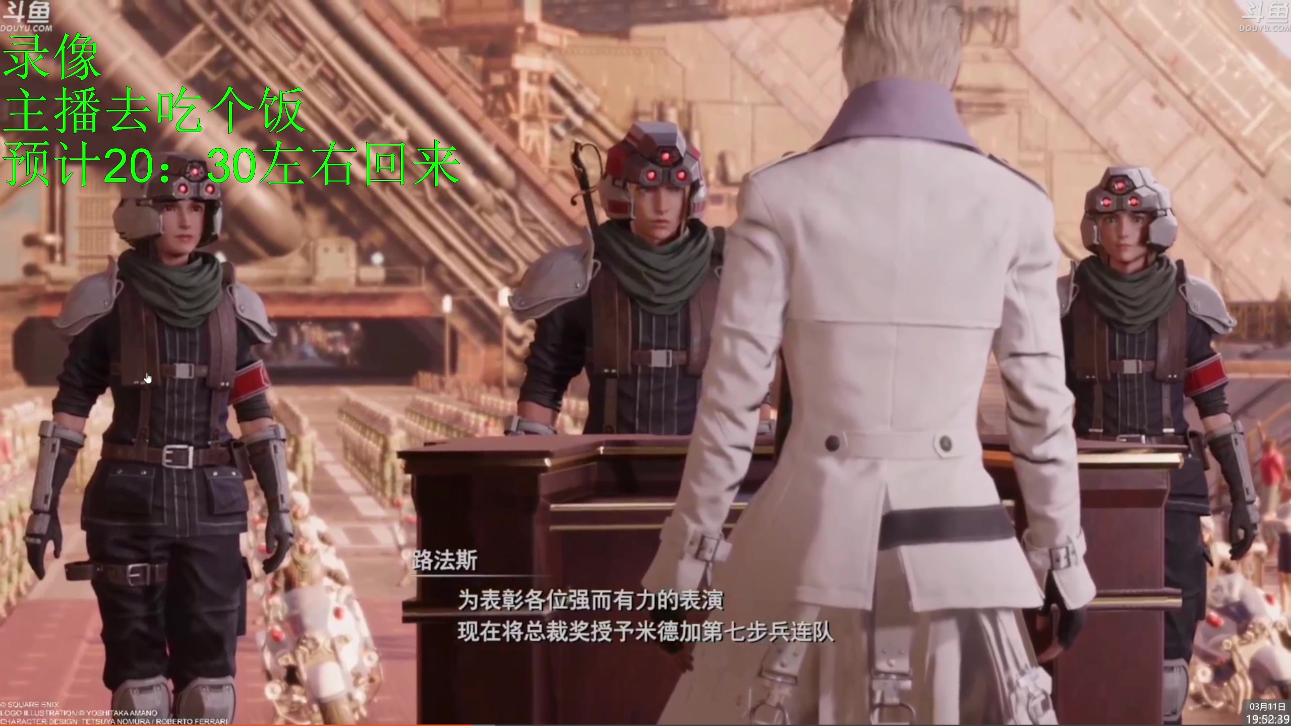 【2024-03-11 19点场】神隐的直播间：神隐：最终幻想7 重生