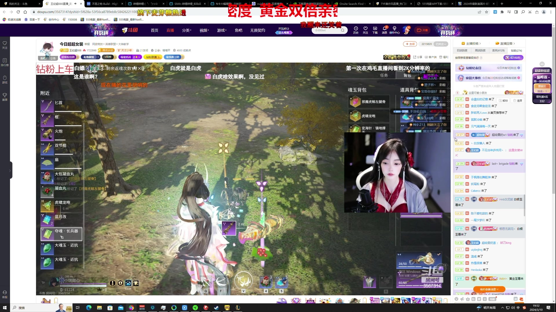 【2024-03-10 19点场】TYF唐亦风：怎么这么累