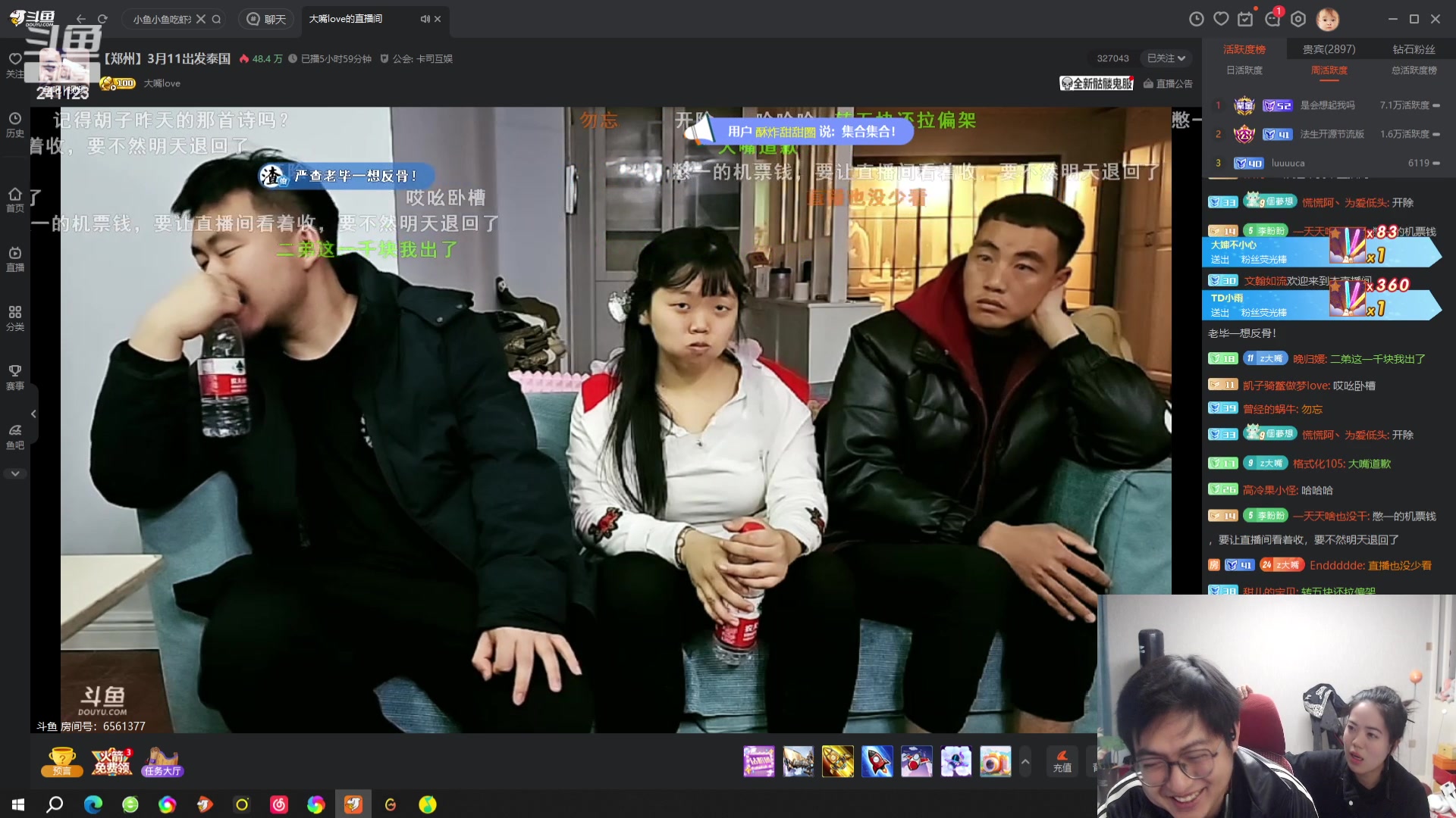 【2024-03-10 22点场】火力堂主：周末愉快！ 241123