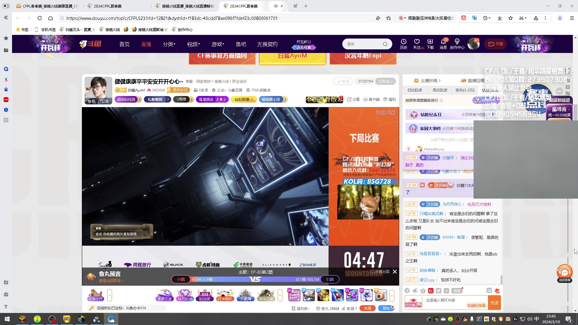 【2024-03-10 23点场】KZ石头丶：排位新赛季 开始冲分！