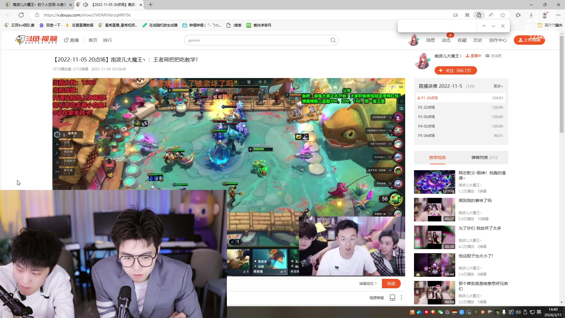 【2024-03-11 14点场】南波儿大魔王丶：再见我的刚，第二天~