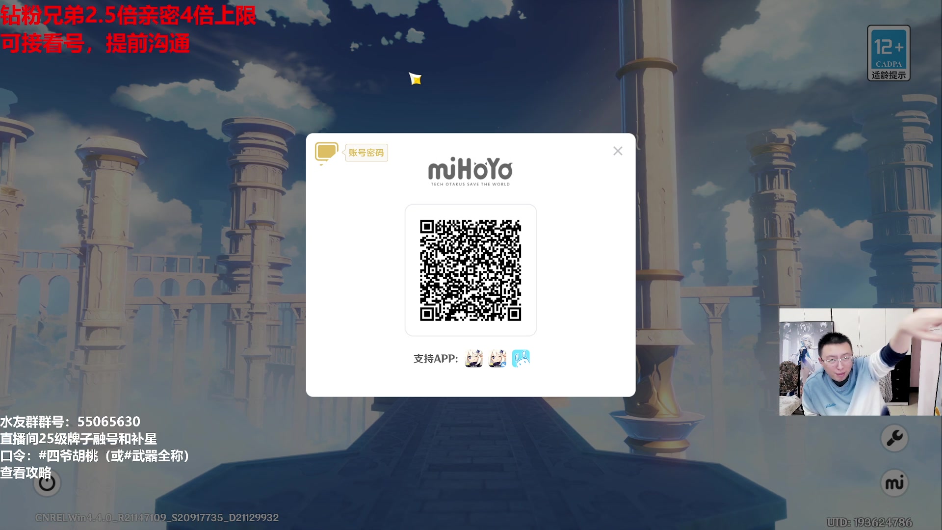 【2024-03-11 16点场】原神龙四爷：479079，开开心心来，疯疯癫癫走！