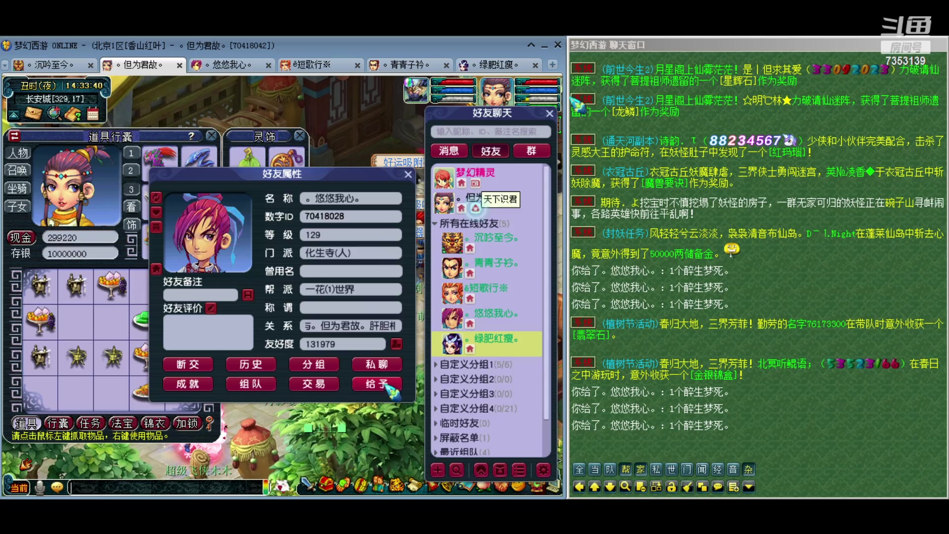 【2024-03-11 13点场】o山星o：香山红叶，飞升129