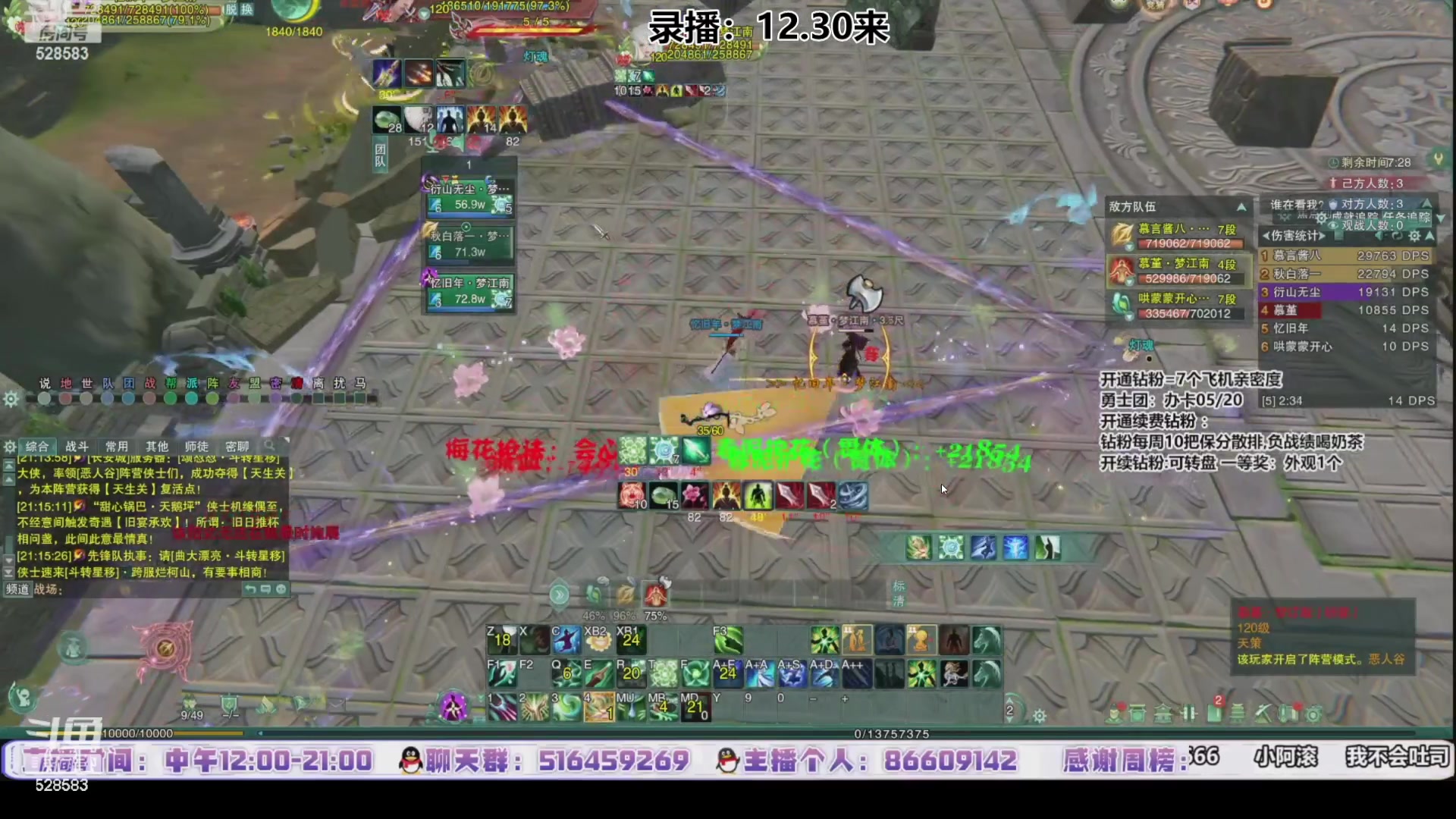 【2024-03-11 11点场】忆旧年丶：快乐5奶散排，帮渡劫10胜