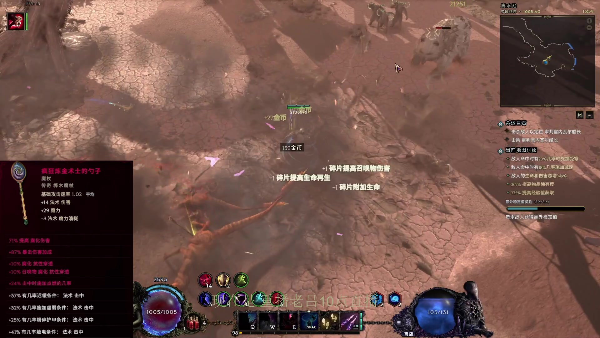 【2024-03-12 01点场】英雄吕布：暗黑2专家 狂暴狼 开荒