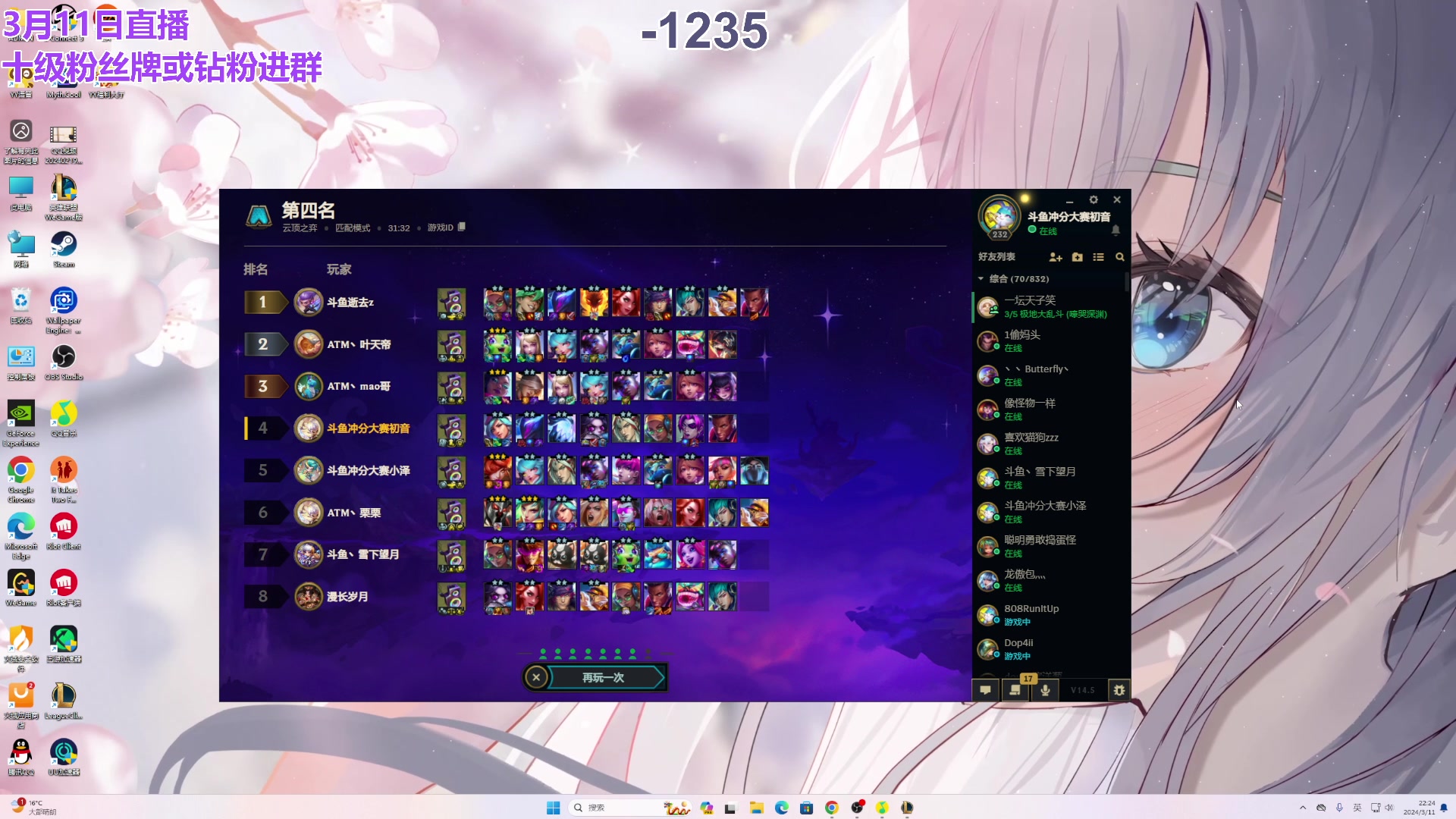 【2024-03-11 21点场】初音未来灰飞：初音：过完年啦，好好直播！