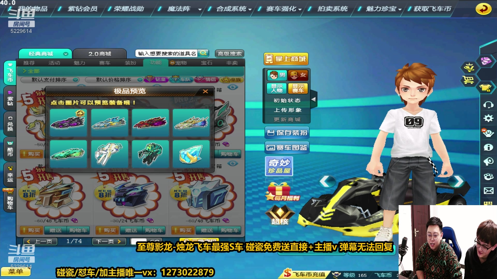 【2024-03-12 20点场】圆梦大师丶秦珂：至尊影龙-烛龙飞车最强S车