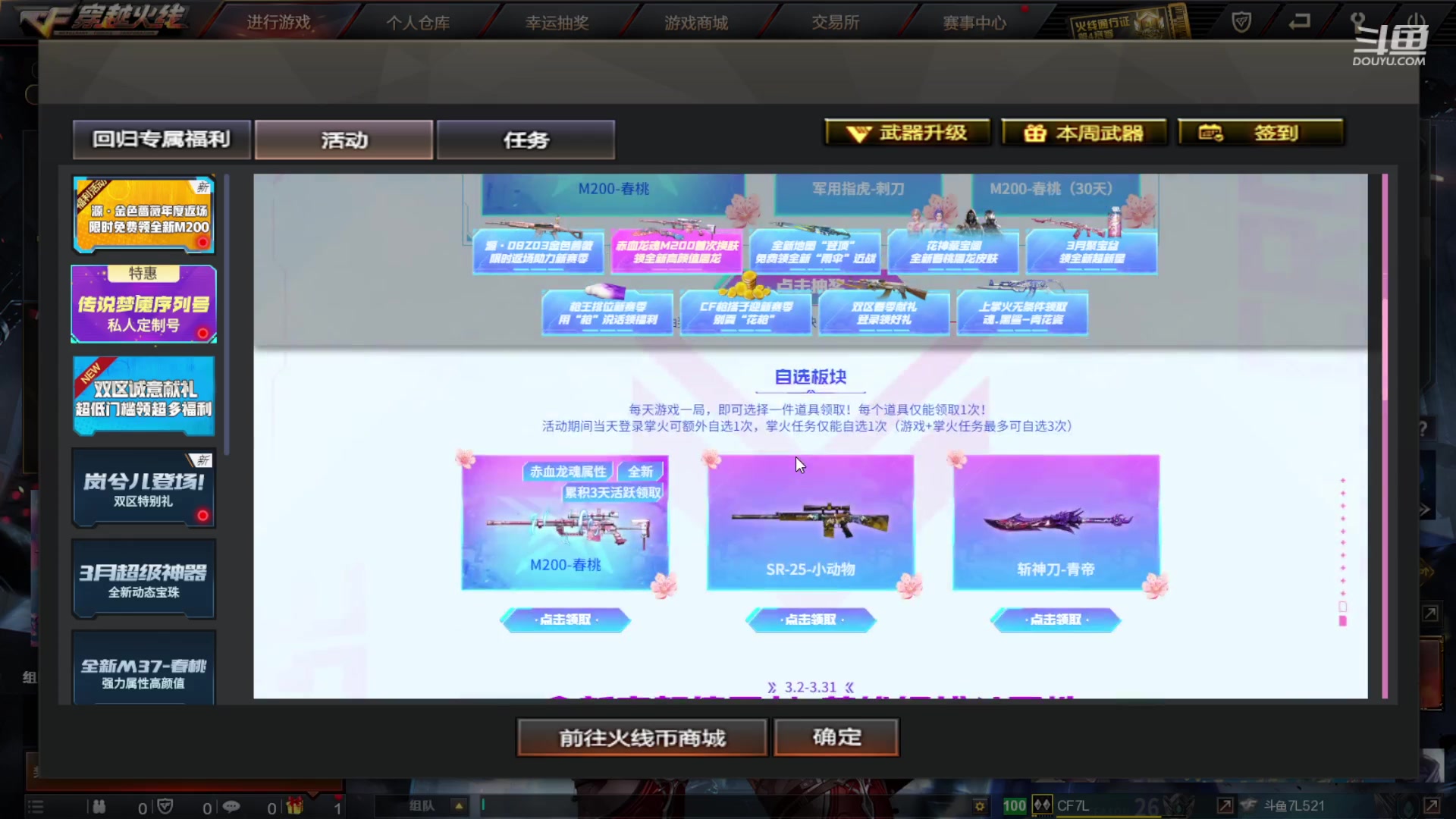 【2024-03-11 21点场】7L521：S27赛季冲冲冲~