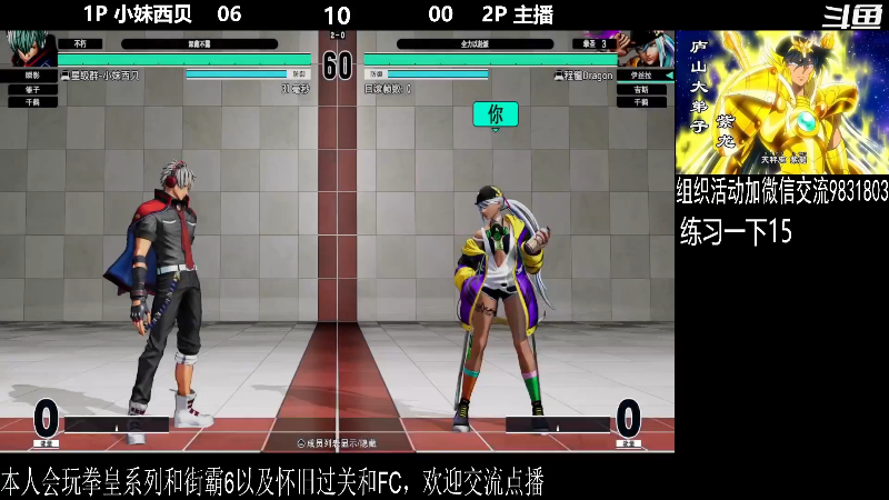 【格斗游戏】武汉程龙的精彩时刻 20240312 00点场