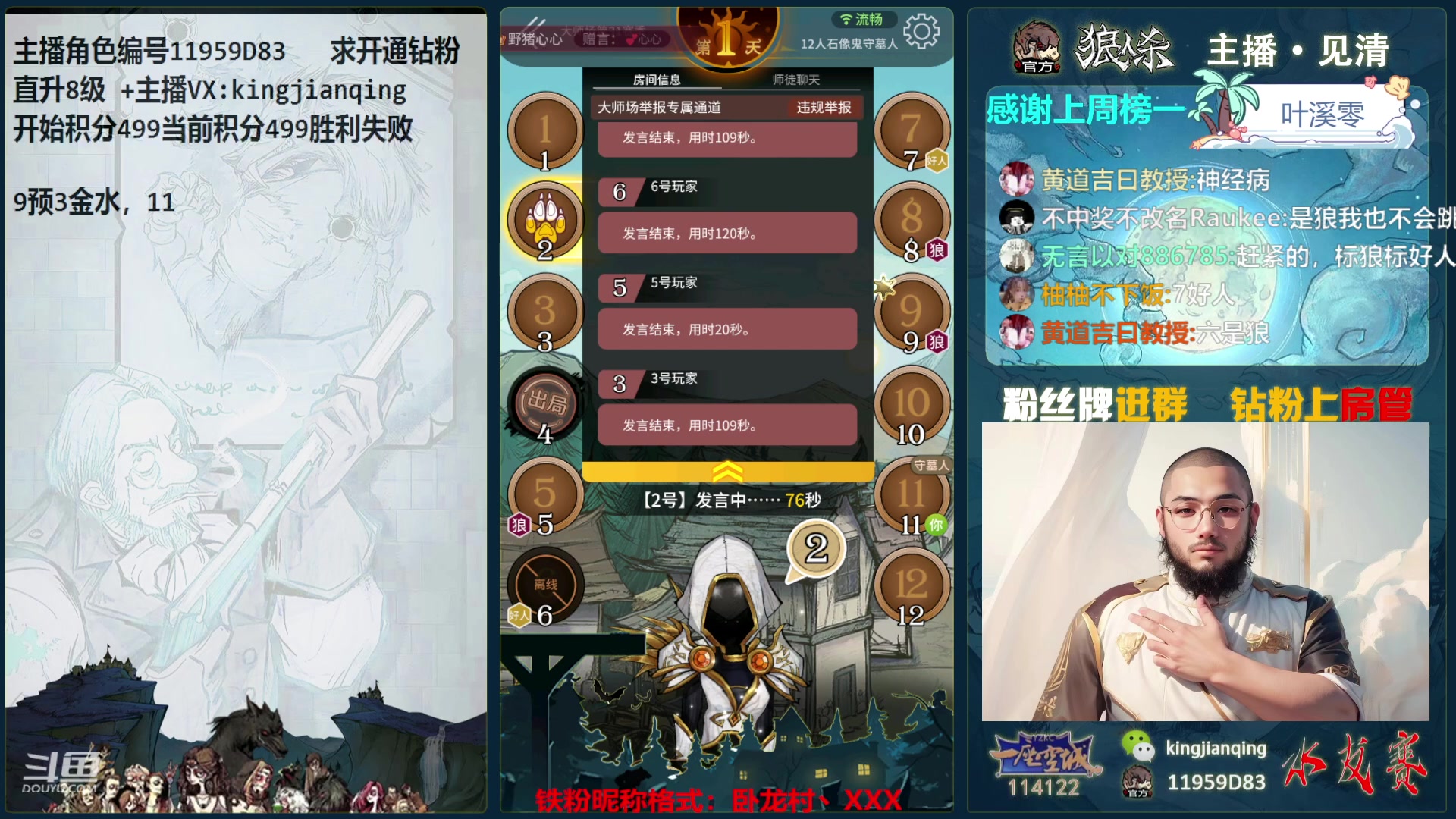 【2024-03-11 16点场】见清king：国服前20，在线上分！~冲