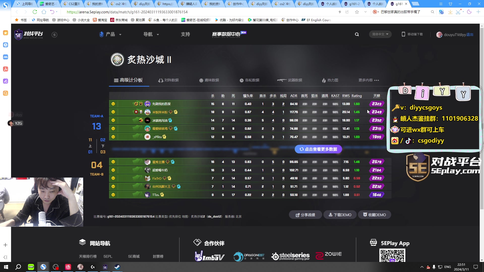 【2024-03-11 22点场】diyy刘頔：diyy:4倍亲密度上限！爬已通关！