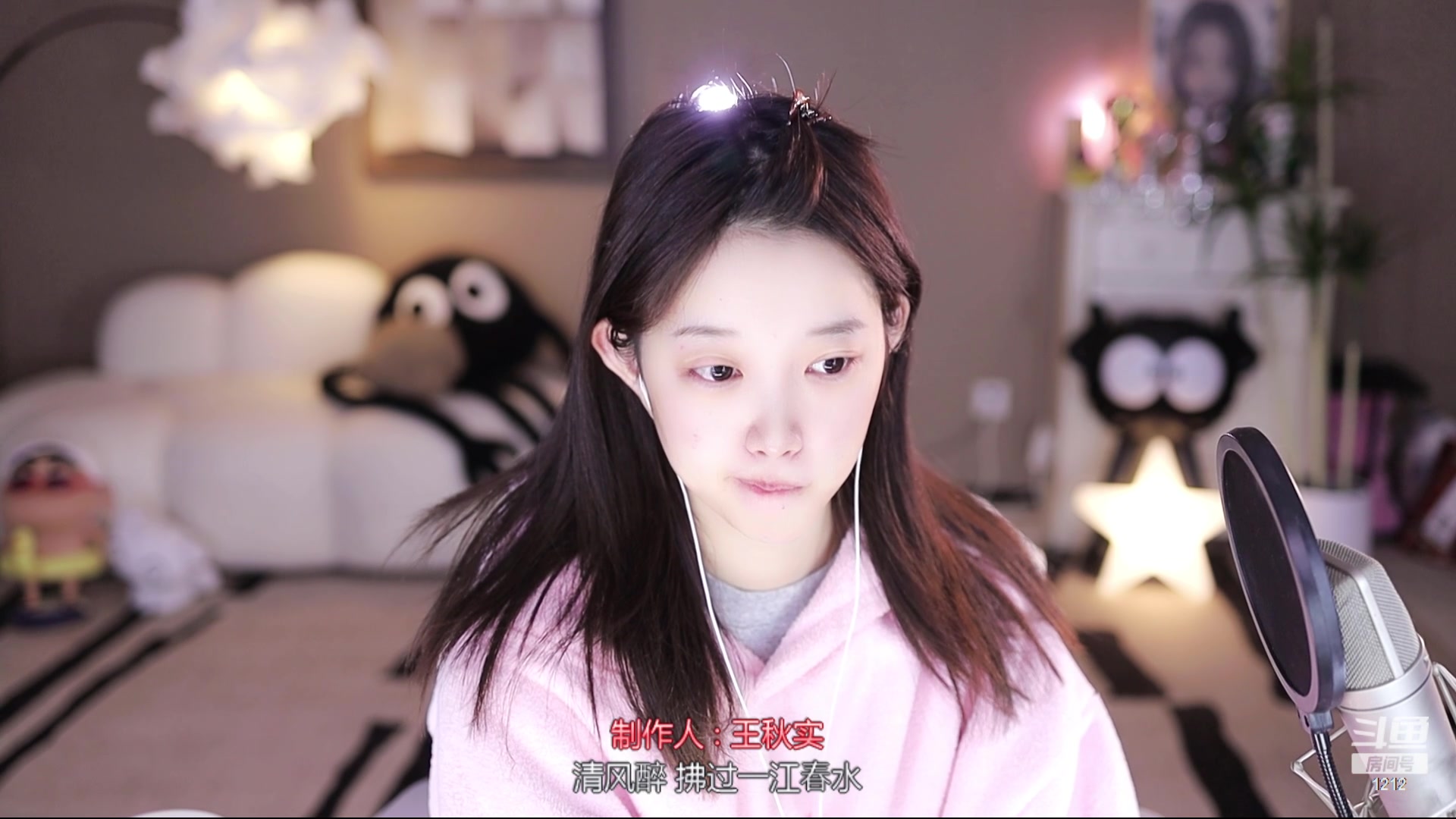 【2024-03-11 23点场】小肉球阿：相逢的意义在于照亮彼此 1212